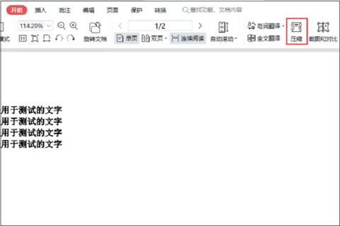 pdf怎么壓縮 pdf文件免費壓縮方法