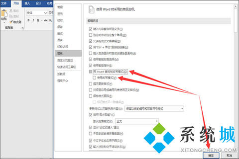 word打字后面的字消失是怎么回事 word打字不顯示不出來(lái)怎么辦