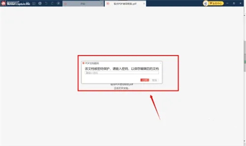 PDF怎么加密 怎么給PDF加密