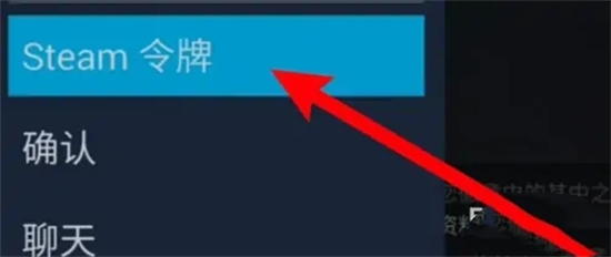 steam手機(jī)令牌怎么綁定 steam手機(jī)令牌綁定的操作方法