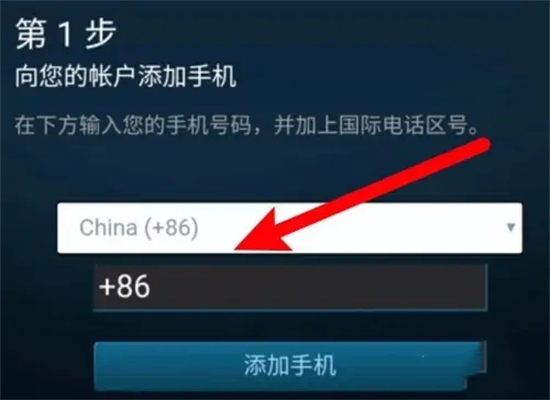 steam手機(jī)令牌怎么綁定 steam手機(jī)令牌綁定的操作方法