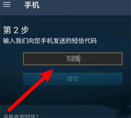 steam手機(jī)令牌怎么綁定 steam手機(jī)令牌綁定的操作方法