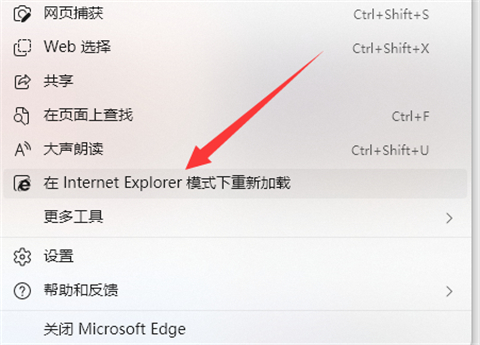 edge瀏覽器怎么轉換成ie 如何把edge換回ie
