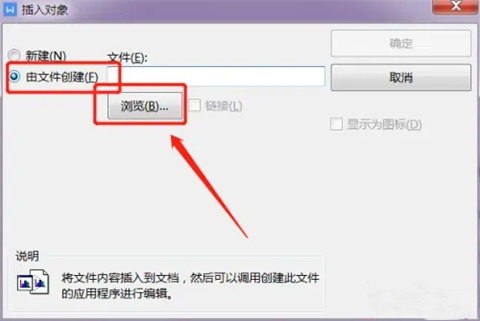 怎樣將pdf文件插在word中 如何將pdf內容插到word中