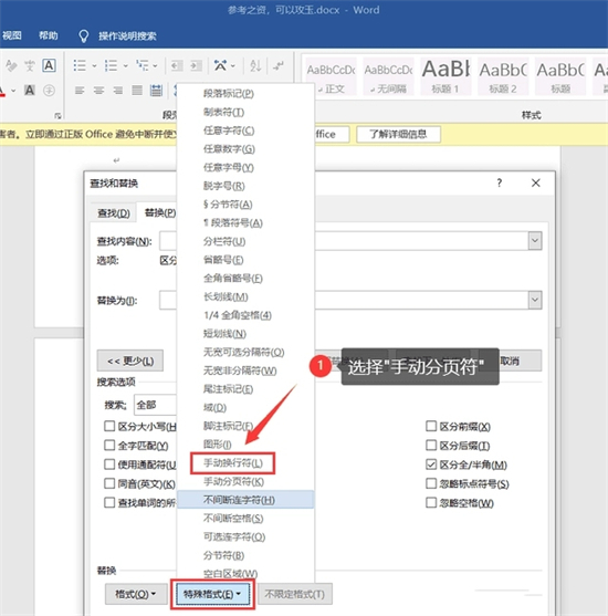 word文檔怎么刪除空白頁 word文檔如何刪除多余的空白頁