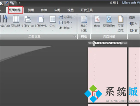 word怎么把一頁(yè)變成橫向 word里怎么把其中一頁(yè)變成橫向
