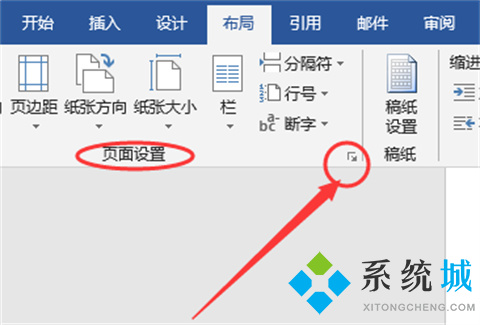 word怎么把一頁(yè)變成橫向 word里怎么把其中一頁(yè)變成橫向