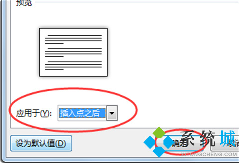 word怎么把一頁(yè)變成橫向 word里怎么把其中一頁(yè)變成橫向