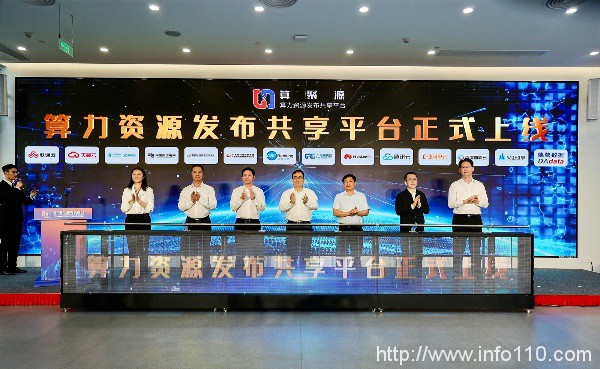 廣州打造三位一體算力資源發(fā)布共享平臺(tái)