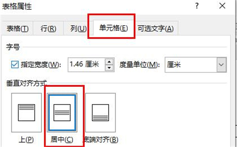 word表格中文字怎么上下居中 word表格中文字居中怎么弄正中間