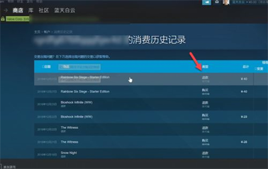 steam退款需要什么條件 steam游戲退款要求一覽