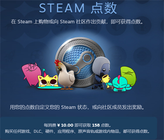 steam點(diǎn)數(shù)有什么用 steam點(diǎn)數(shù)的作用介紹