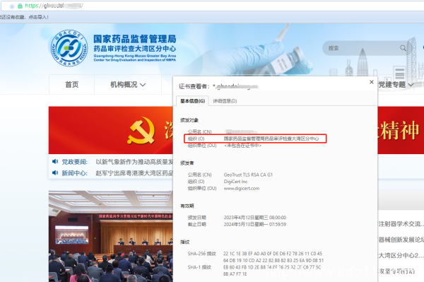 為什么選擇OV SSL證書？OV SSL證書品牌推薦