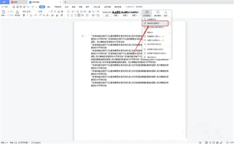 pdf轉(zhuǎn)word格式亂了怎么調(diào)整 pdf轉(zhuǎn)word格式不對怎么調(diào)