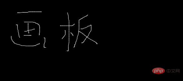 html5實(shí)現(xiàn)一個(gè)簡(jiǎn)單的在線畫板