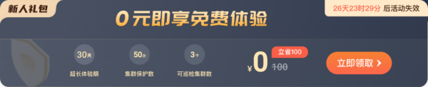 多功能升級(jí)、超值優(yōu)惠!KubeSphere Cloud加速企業(yè)云原生應(yīng)用落地