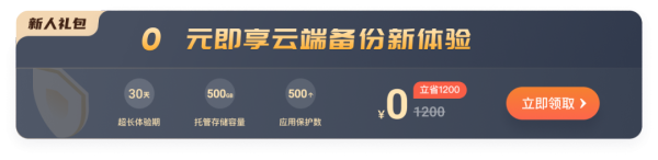 多功能升級(jí)、超值優(yōu)惠!KubeSphere Cloud加速企業(yè)云原生應(yīng)用落地