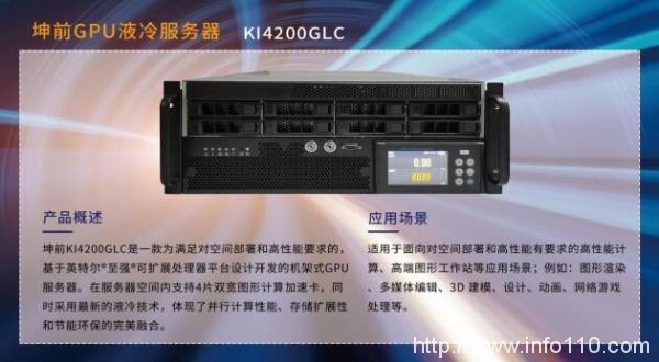 金i獎榜單揭曉！坤前計算機榮膺“2023服務(wù)器創(chuàng)新企業(yè)獎”