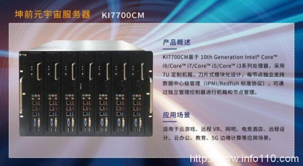 金i獎榜單揭曉！坤前計算機榮膺“2023服務(wù)器創(chuàng)新企業(yè)獎”