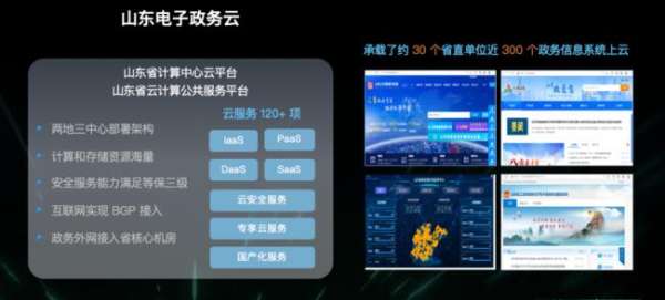 濟南超算×青云科技:多元異構(gòu)算力平臺建設(shè)與運營實踐