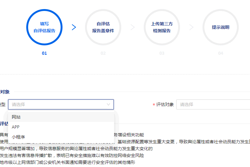 我給網站做公安備案年度安全評估