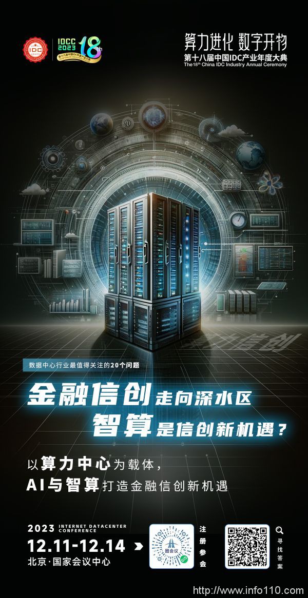 金融信創(chuàng)走向深水區(qū) 智算是信創(chuàng)新機遇？