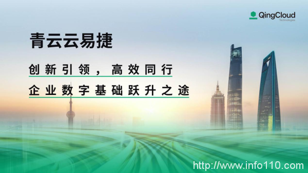 舉重若輕，青云科技云易捷如何幫助企業(yè)騰云馭數(shù)？