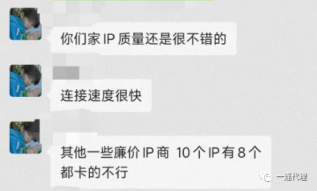 免費(fèi)用！企業(yè)級(jí)代理IP平臺(tái)“一連代理”正式發(fā)布
