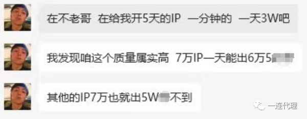 免費(fèi)用！企業(yè)級(jí)代理IP平臺(tái)“一連代理”正式發(fā)布