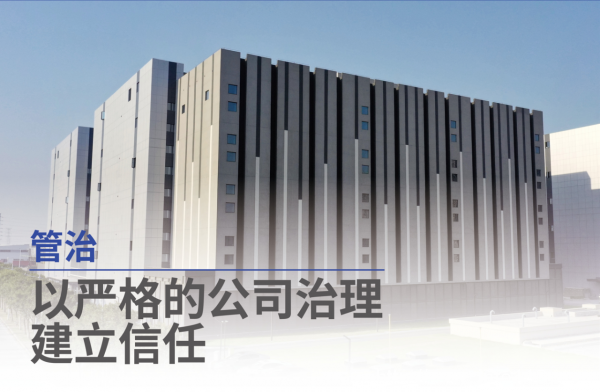 萬國數據發(fā)布2022年度ESG報告，可再生能源使用比例提升至35.9%
