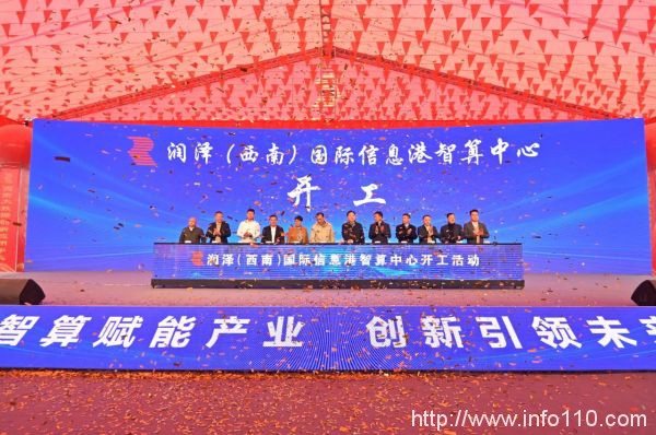 8000機(jī)架 潤(rùn)澤科技重慶兩棟智算中心樓開(kāi)工
