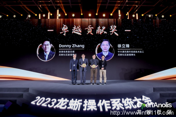 群擎并舉，眾芯共魂，龍蜥立于云智融合潮頭聚力共筑產(chǎn)業(yè)未來