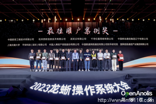 群擎并舉，眾芯共魂，龍蜥立于云智融合潮頭聚力共筑產(chǎn)業(yè)未來