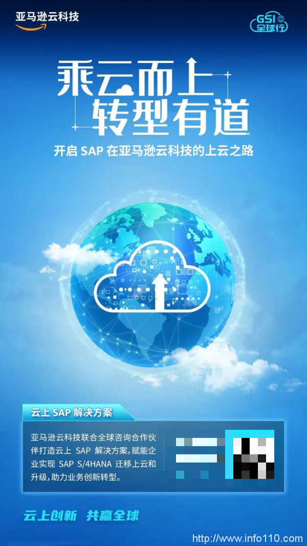 亞馬遜云科技聯(lián)動(dòng)17家咨詢合作伙伴，帶來7本行業(yè)白皮書