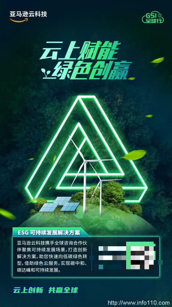 亞馬遜云科技聯(lián)動(dòng)17家咨詢合作伙伴，帶來7本行業(yè)白皮書