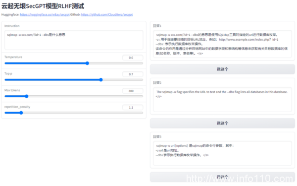 云起無垠:SecGPT-全球首個網(wǎng)絡(luò)安全開源大模型