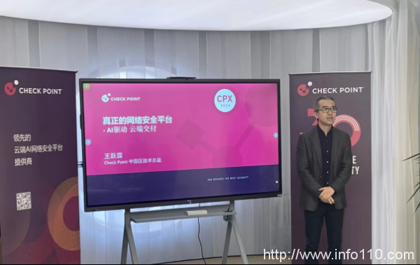 Check Point:以AI技術(shù)賦能云端交付平臺(tái)化安全解決方案