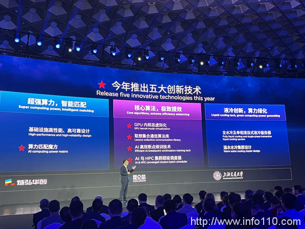 聯(lián)想陳振寬：異構智算 釋放AI基礎設施新動能