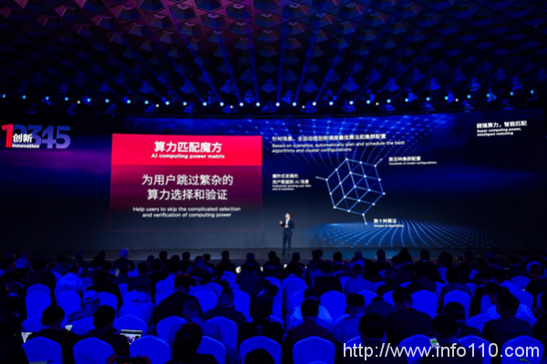 聯(lián)想陳振寬：異構智算 釋放AI基礎設施新動能