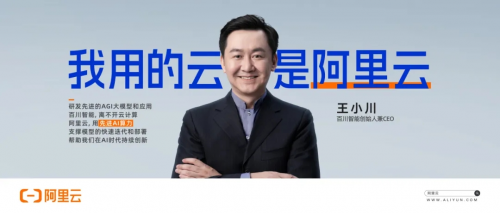 AI「攪動」云計算，阿里云推動算力底層變革