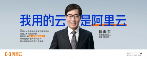 AI「攪動」云計算，阿里云推動算力底層變革