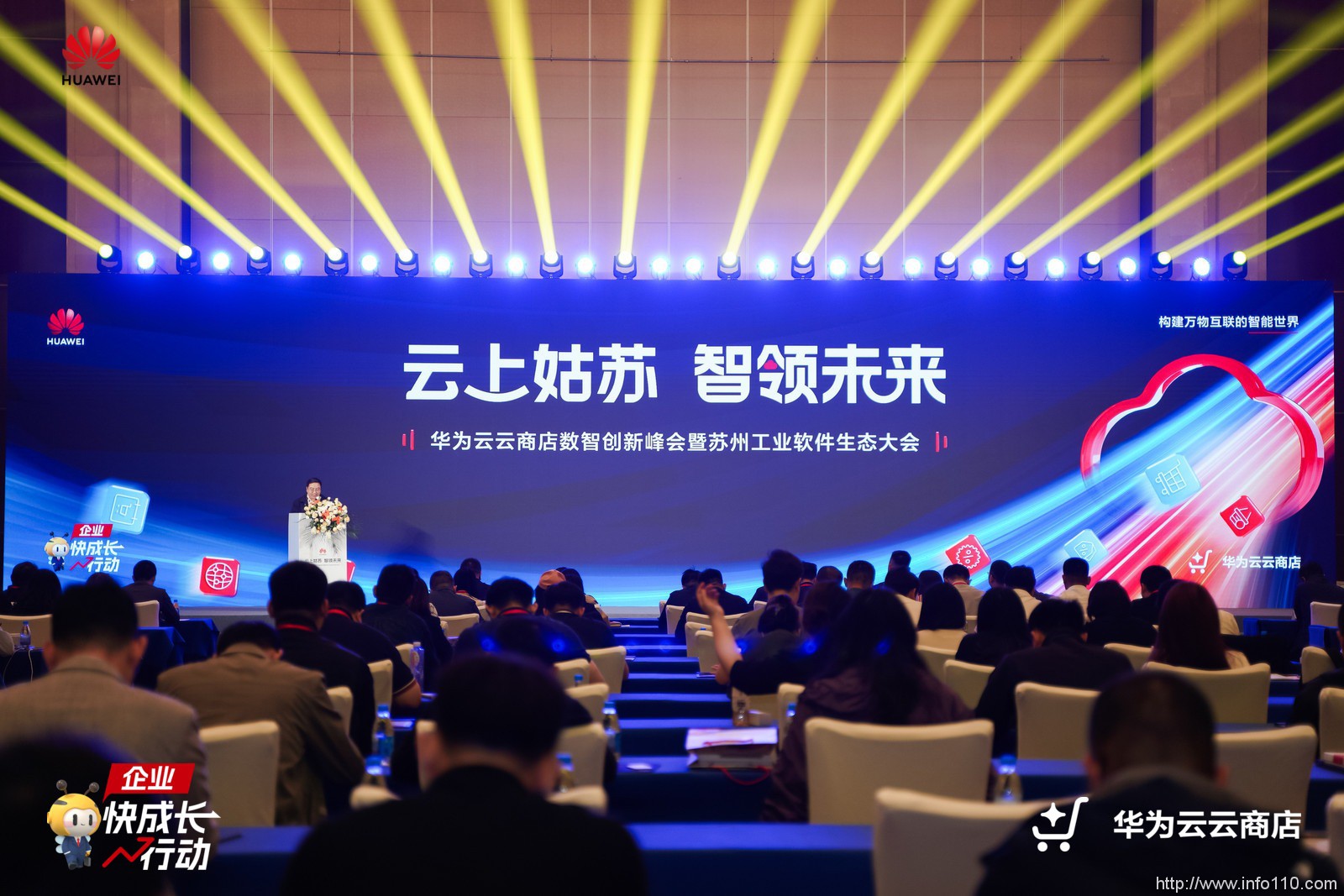 云商店如何讓更多企業(yè)摘到技術普惠的“果實”？