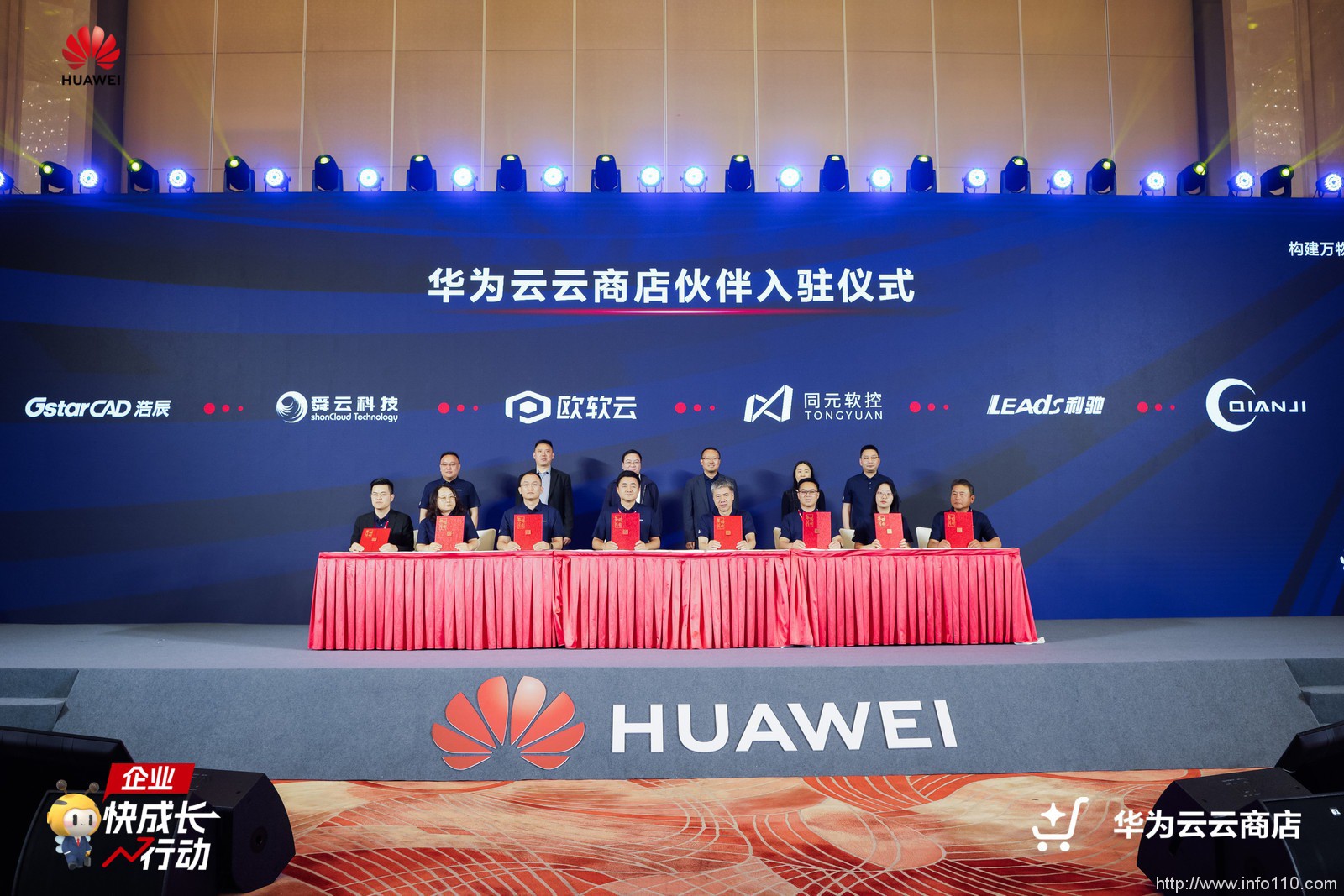 云商店如何讓更多企業(yè)摘到技術普惠的“果實”？