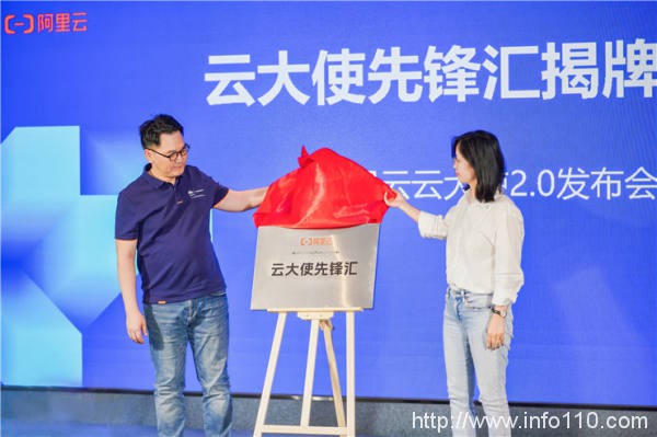 寶媽、工程師、游戲博主......逾百萬人加入云計算布道，阿里云云大使全新升級