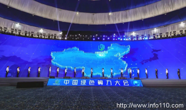2024中國(guó)綠色算力（人工智能）大會(huì)新聞發(fā)布會(huì)在呼和浩特召開