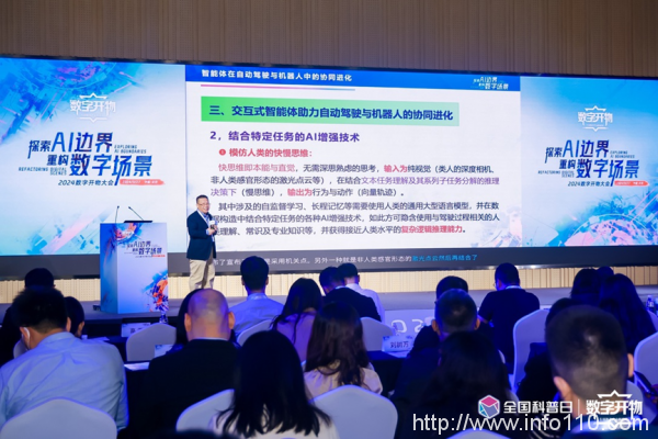 大模型最大的落地場(chǎng)景出現(xiàn)了｜2024數(shù)字開(kāi)物大會(huì)成功舉辦