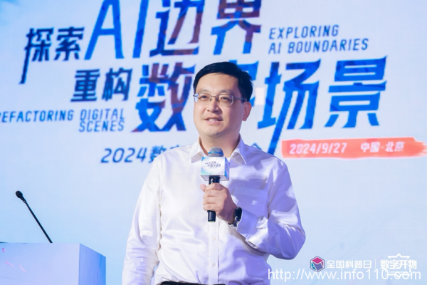 大模型最大的落地場(chǎng)景出現(xiàn)了｜2024數(shù)字開(kāi)物大會(huì)成功舉辦