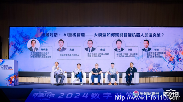 大模型最大的落地場(chǎng)景出現(xiàn)了｜2024數(shù)字開(kāi)物大會(huì)成功舉辦