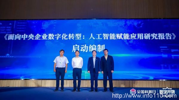 大模型最大的落地場(chǎng)景出現(xiàn)了｜2024數(shù)字開(kāi)物大會(huì)成功舉辦