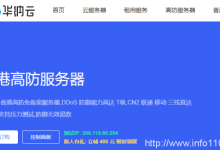 華納云:200G香港高防服務(wù)器20M CN2 GIA精品帶寬9999元/月,無視DDoS/CC-站長資訊網(wǎng)
